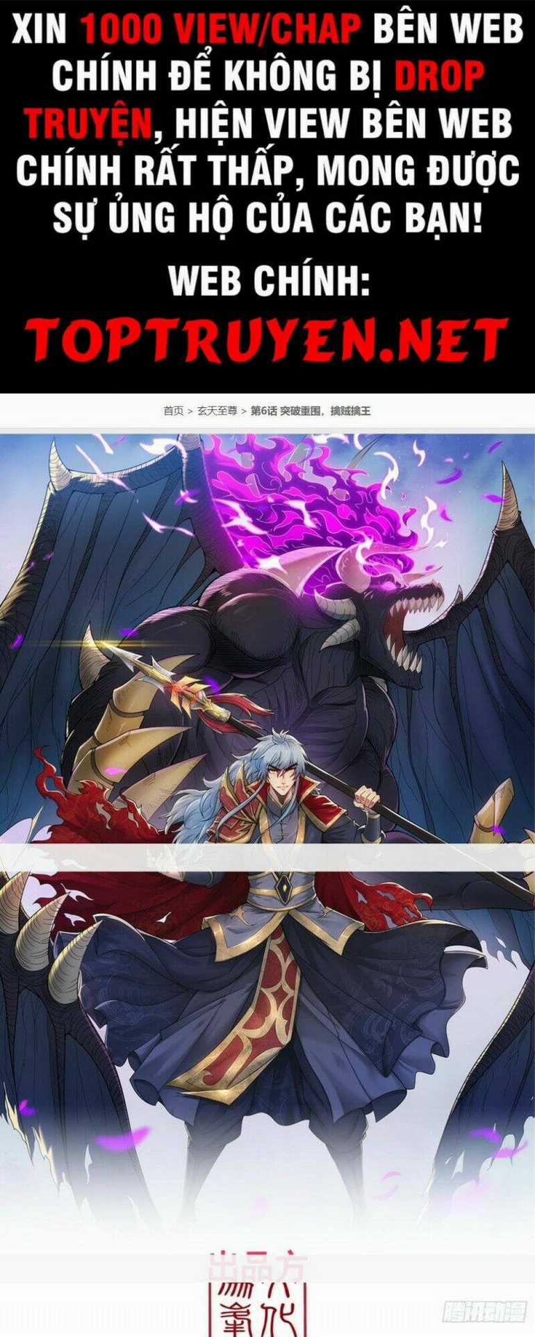 Huyền Thiên Chí Tôn Chapter 6 trang 0