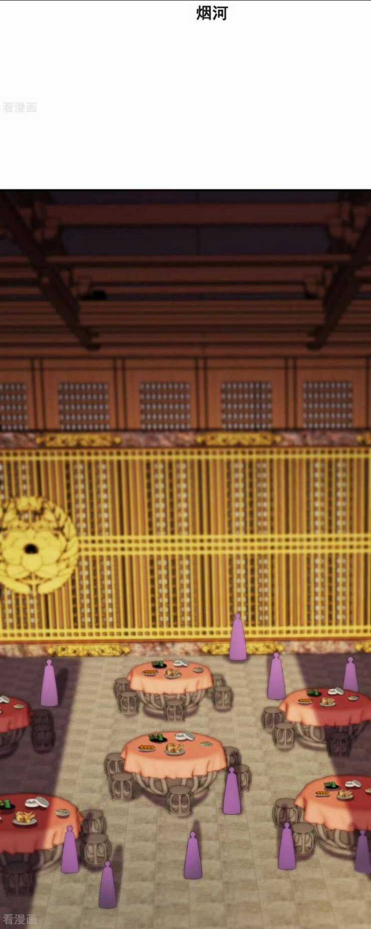 Huyền Thiên Chí Tôn Chapter 72 trang 1