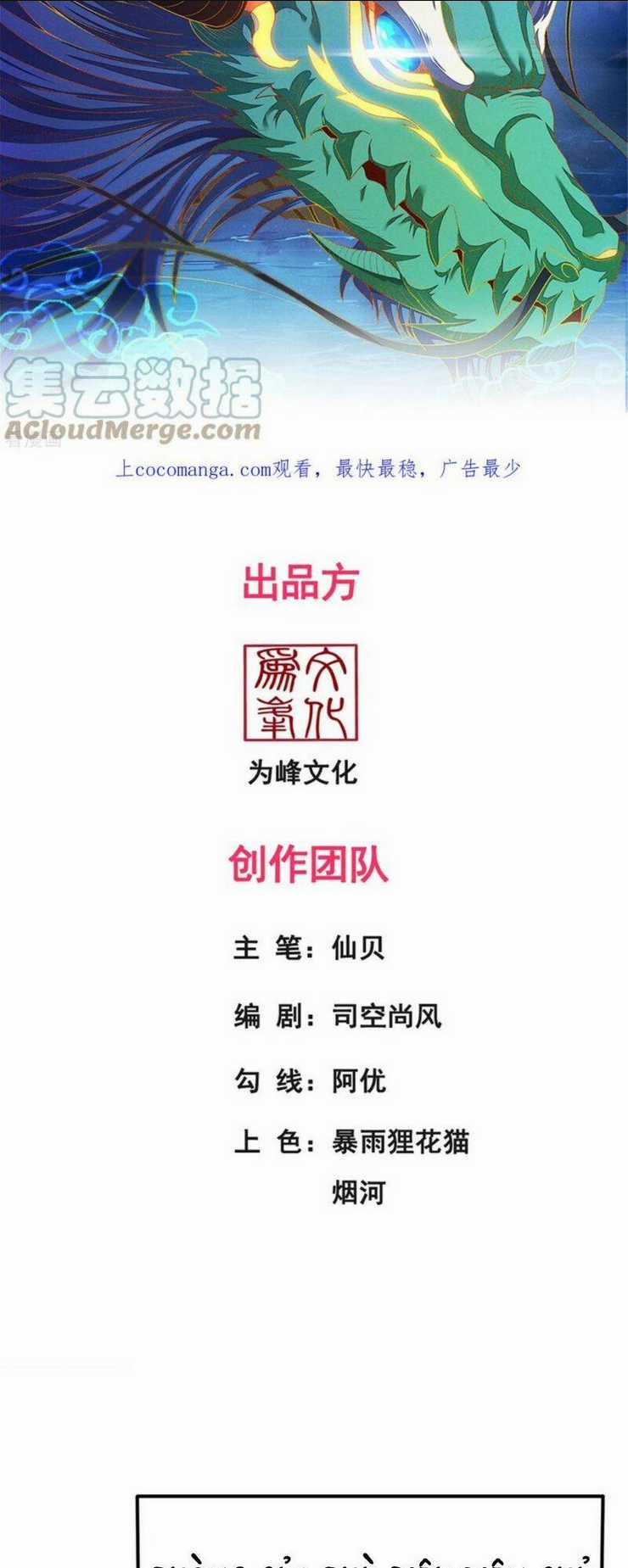Huyền Thiên Chí Tôn Chapter 73 trang 1