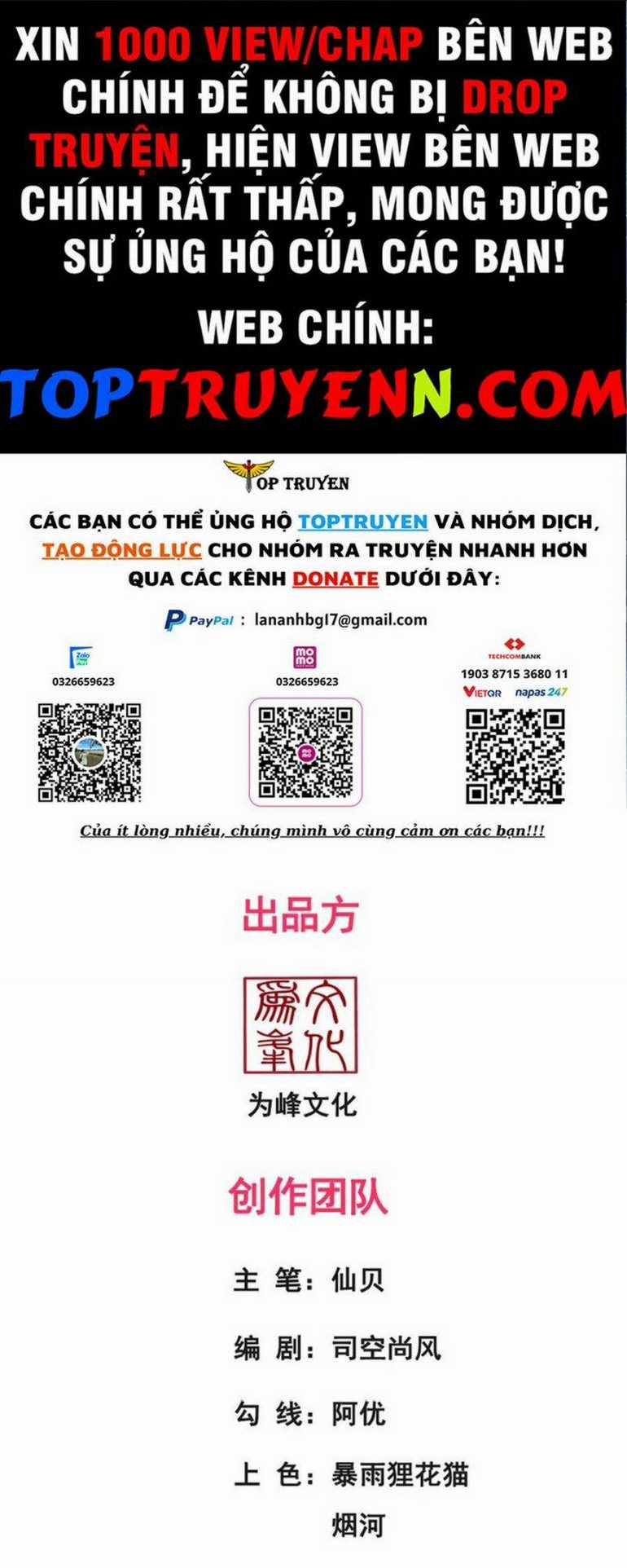 Huyền Thiên Chí Tôn Chapter 74 trang 0