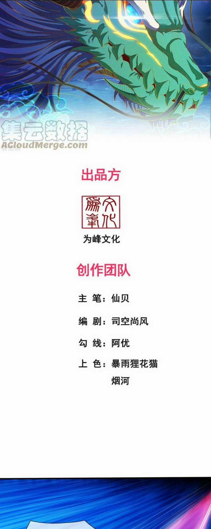 Huyền Thiên Chí Tôn Chapter 75 trang 1