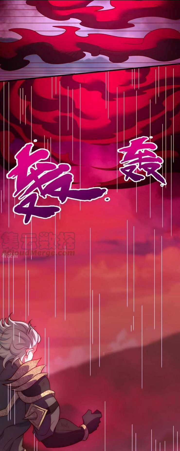 Huyền Thiên Chí Tôn Chapter 88 trang 19