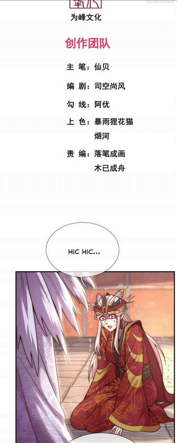 Huyền Thiên Chí Tôn Chapter 9 trang 1