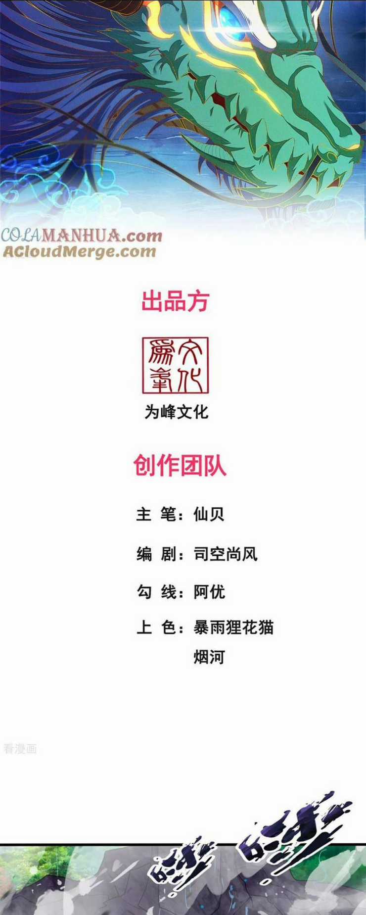 Huyền Thiên Chí Tôn Chapter 94 trang 1
