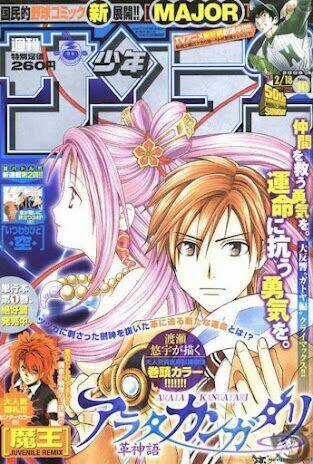 Huyền thoại Arata Chapter 17 trang 2