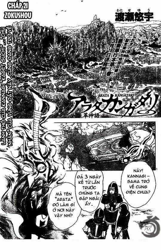 Huyền thoại Arata Chapter 21 trang 2