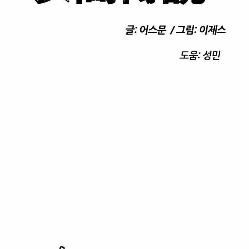 Huyền Thoại Đả Nữ Chapter 2 trang 35