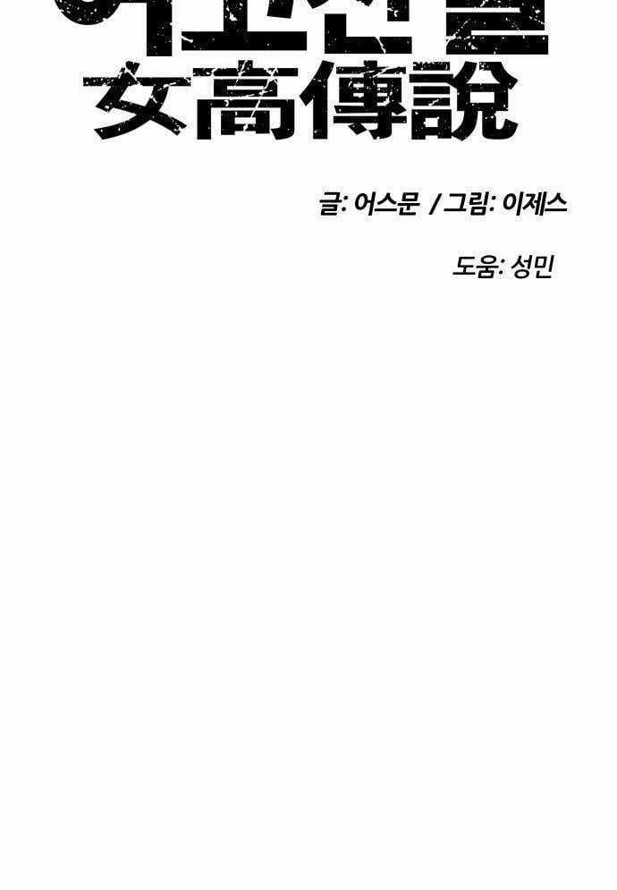 Huyền Thoại Đả Nữ Chapter 3 trang 9