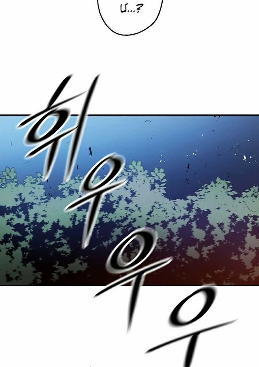 Huyền Thoại Diệt Thế Độc Long Chapter 13 trang 17