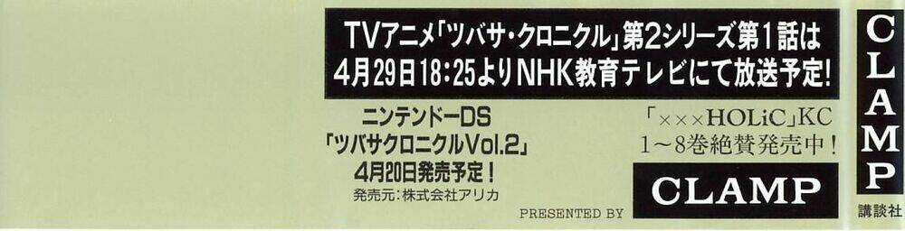 Huyền Thoại Đôi Cánh Chapter 100 trang 2