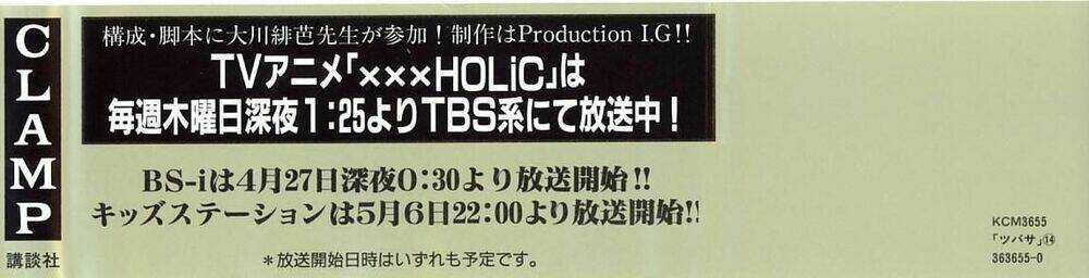 Huyền Thoại Đôi Cánh Chapter 100 trang 3