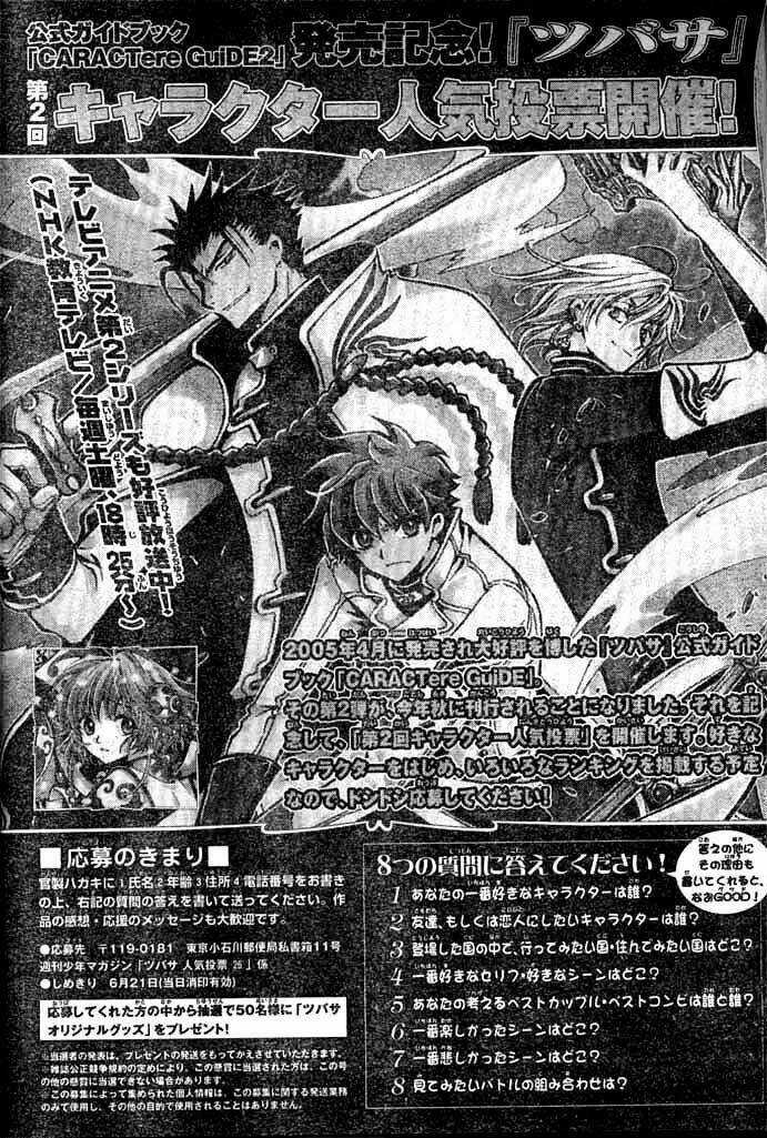 Huyền Thoại Đôi Cánh Chapter 117 trang 0