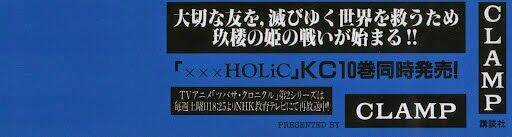 Huyền Thoại Đôi Cánh Chapter 125 trang 5