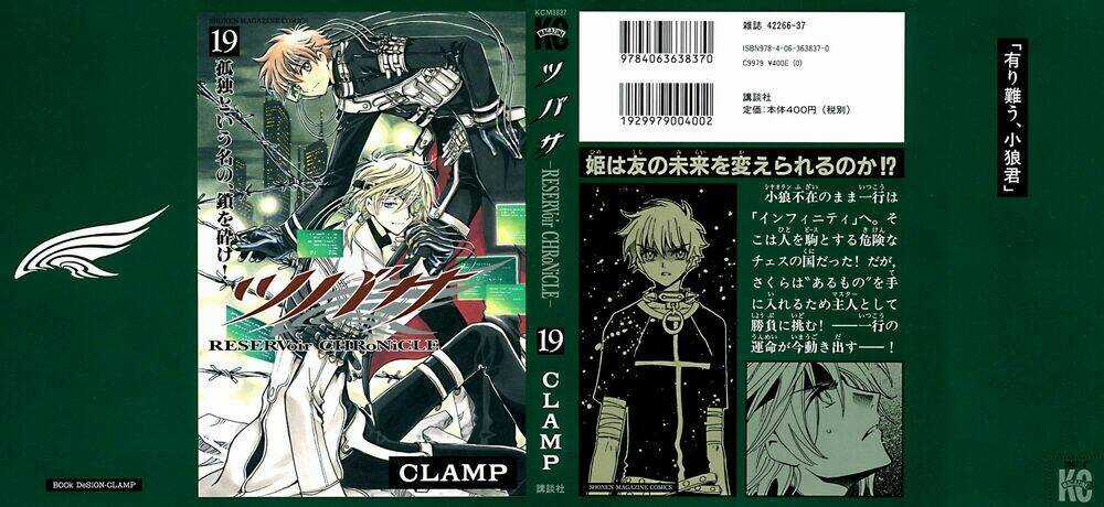 Huyền Thoại Đôi Cánh Chapter 141 trang 0
