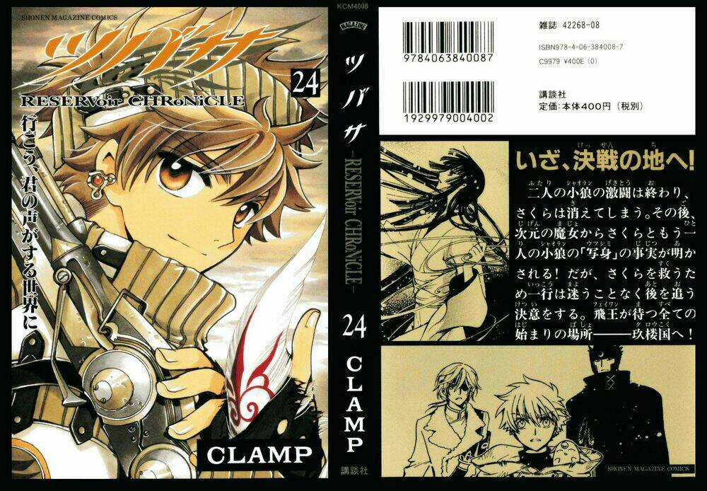 Huyền Thoại Đôi Cánh Chapter 183 trang 0