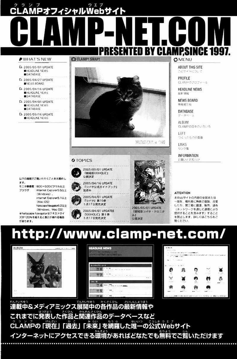 Huyền Thoại Đôi Cánh Chapter 82 trang 17