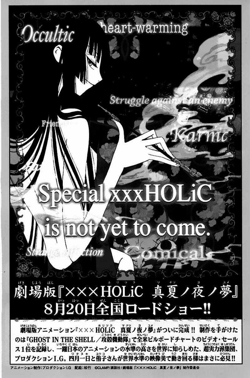 Huyền Thoại Đôi Cánh Chapter 82 trang 19