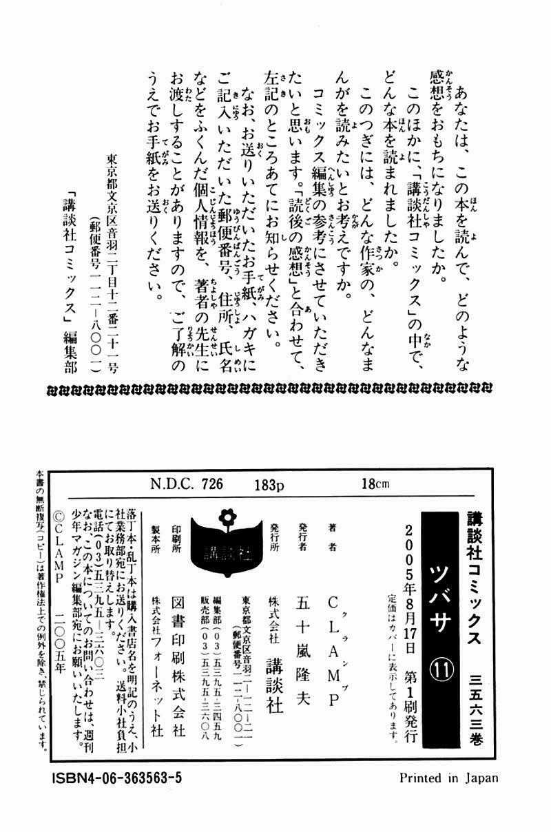 Huyền Thoại Đôi Cánh Chapter 82 trang 23