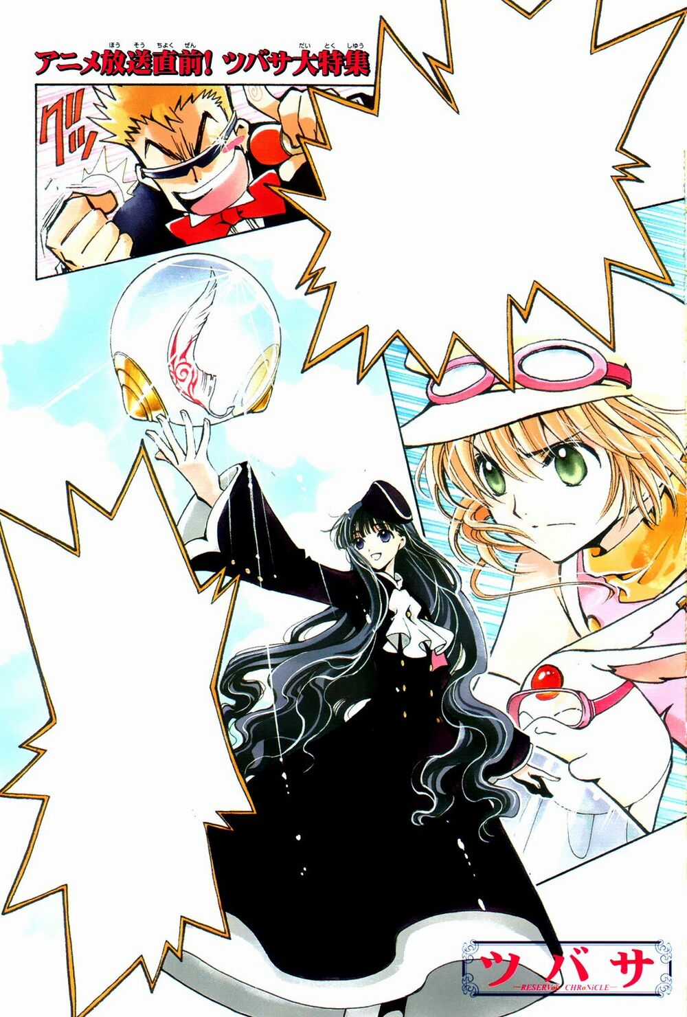 Huyền Thoại Đôi Cánh Chapter 82 trang 24