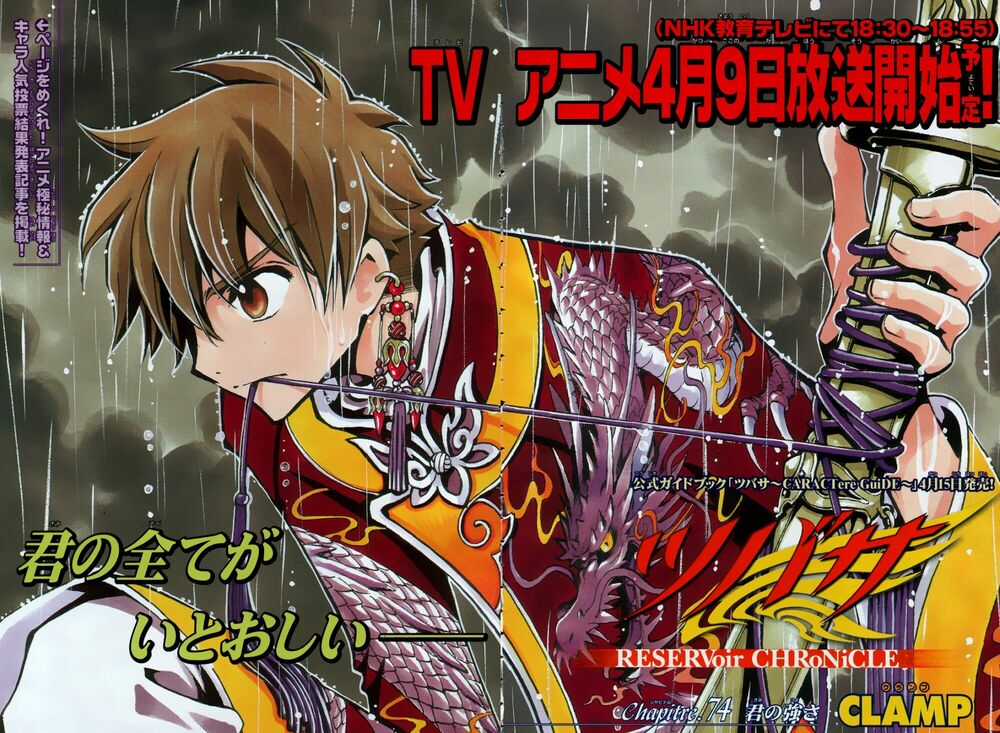 Huyền Thoại Đôi Cánh Chapter 82 trang 25