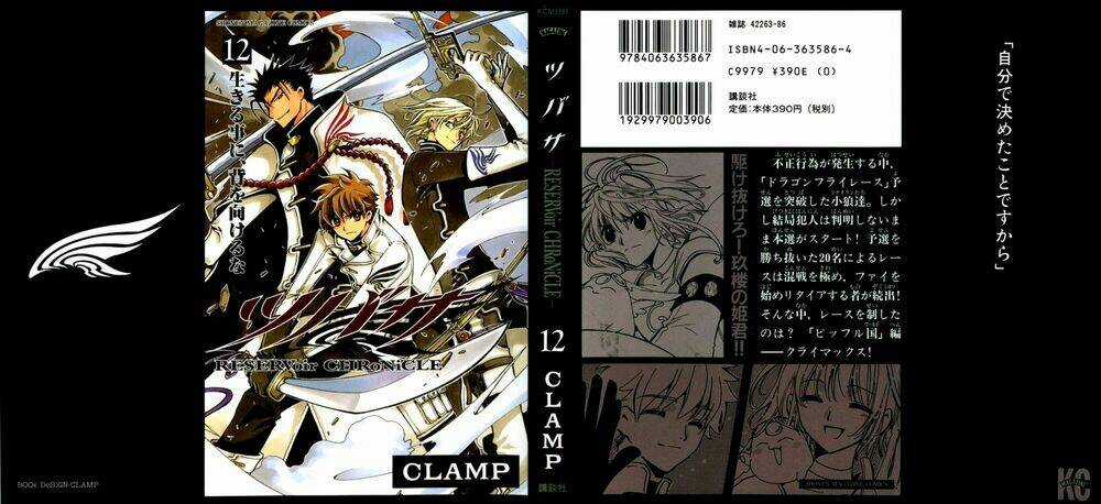 Huyền Thoại Đôi Cánh Chapter 83 trang 2