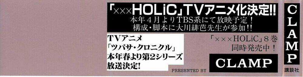 Huyền Thoại Đôi Cánh Chapter 91 trang 3