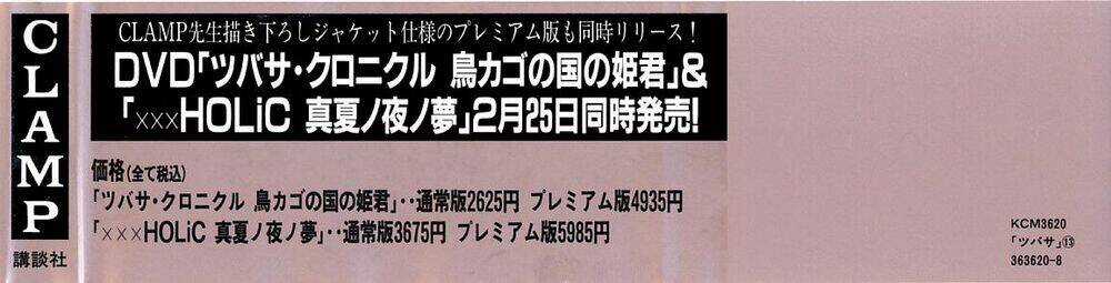 Huyền Thoại Đôi Cánh Chapter 91 trang 4