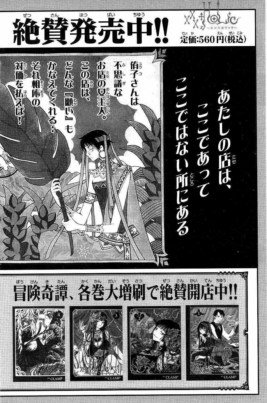 Huyền Thoại Đôi Cánh Chapter 99.5 trang 8