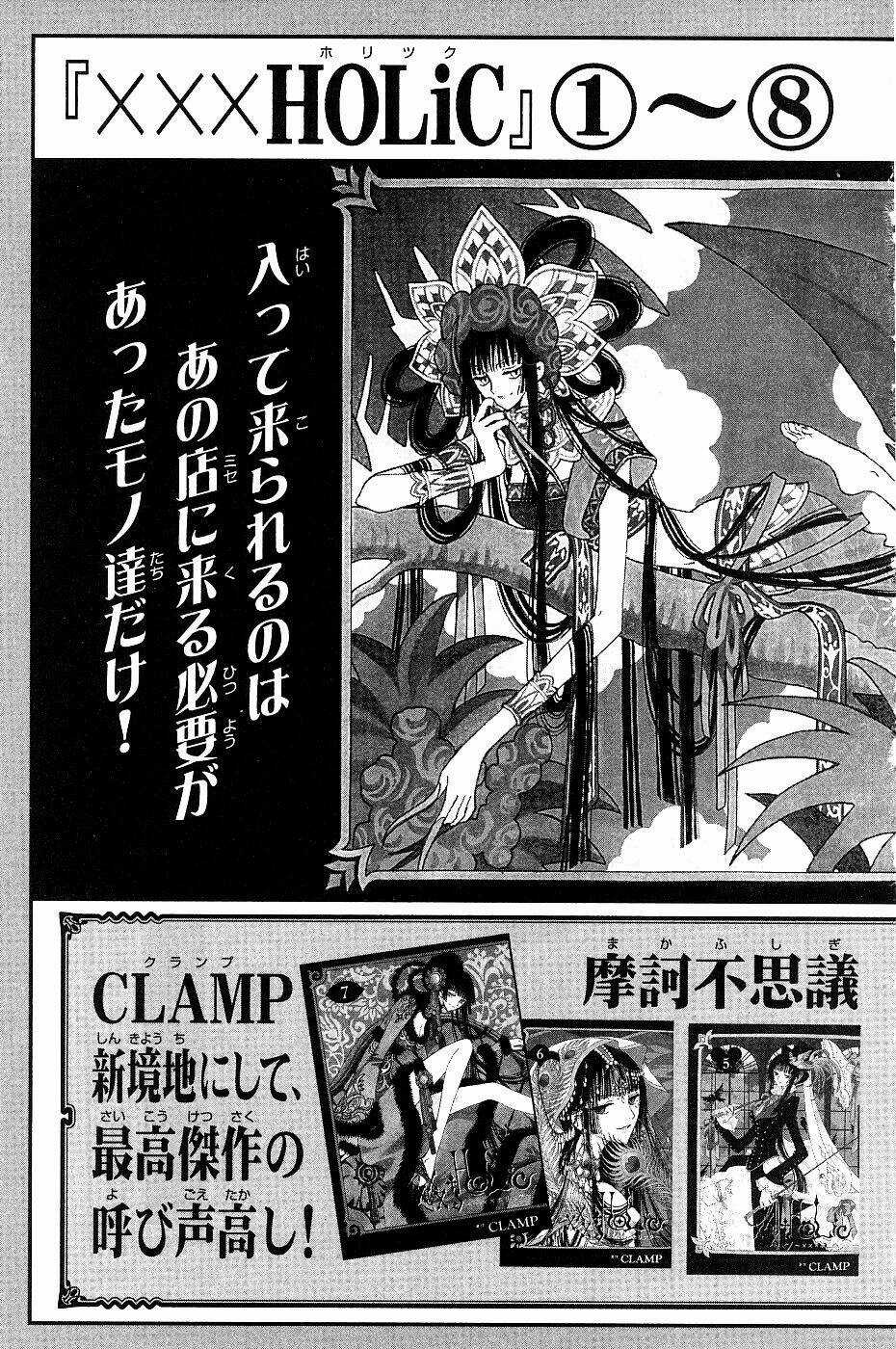 Huyền Thoại Đôi Cánh Chapter 99.5 trang 9