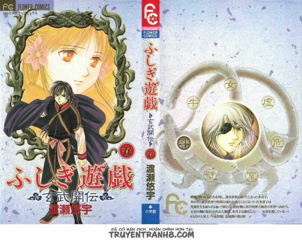 Huyền Thoại Genbu Chapter 13 trang 1