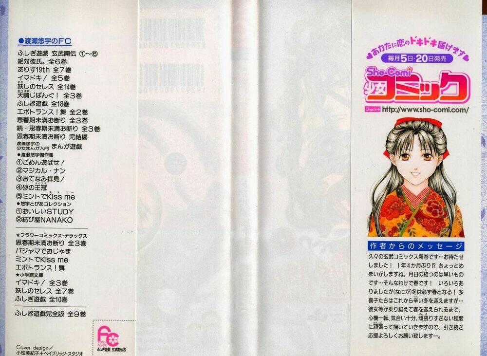 Huyền Thoại Genbu Chapter 17 trang 1