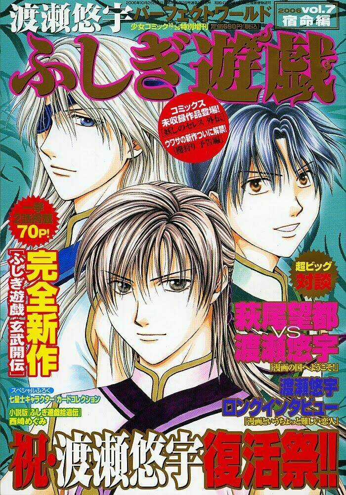 Huyền Thoại Genbu Chapter 17 trang 5