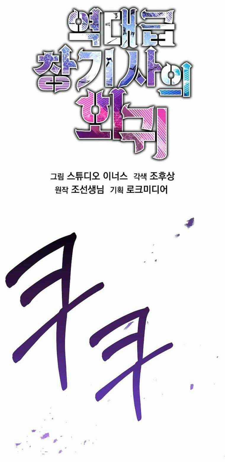 Huyền Thoại Giáo Sĩ Trở Lại Chapter 110 trang 35