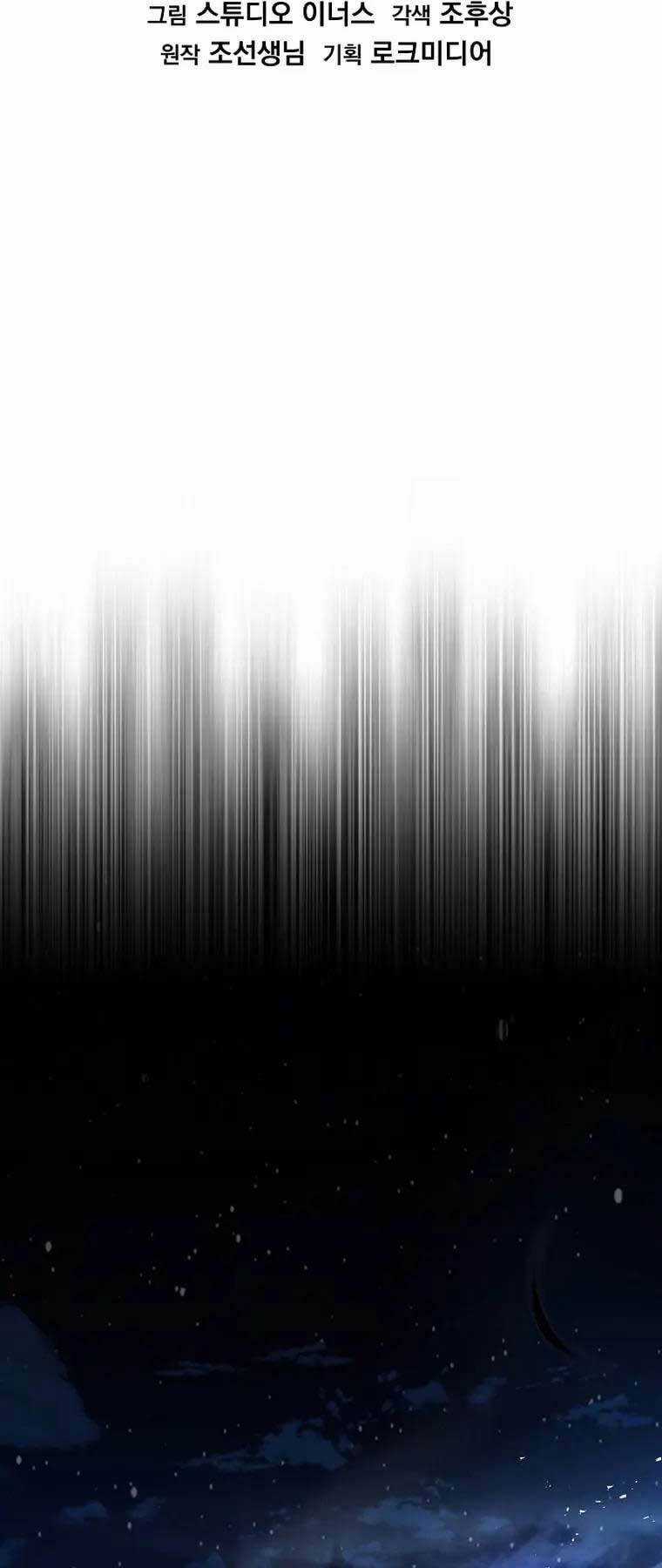 Huyền Thoại Giáo Sĩ Trở Lại Chapter 111 trang 11