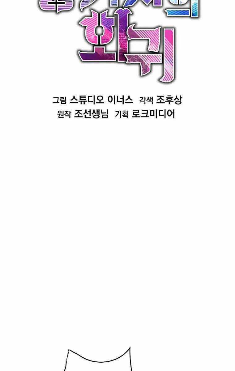 Huyền Thoại Giáo Sĩ Trở Lại Chapter 113 trang 37