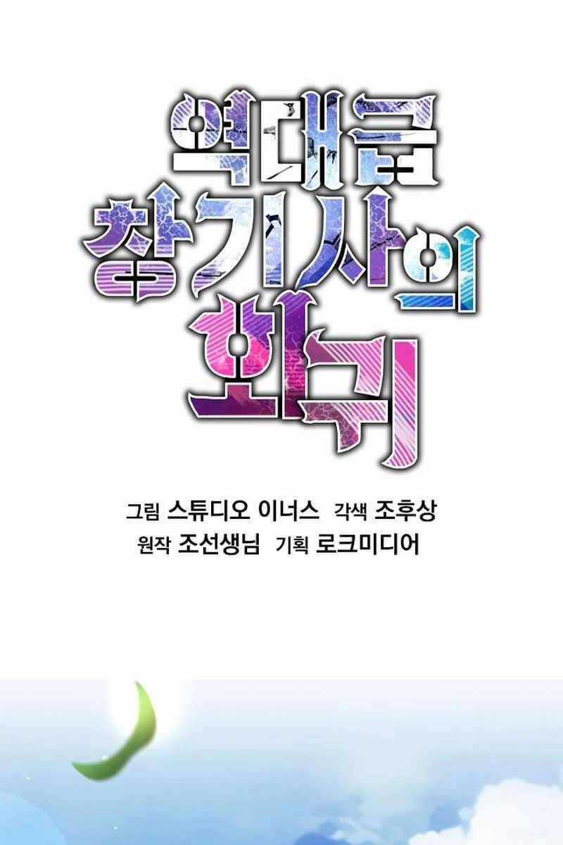 Huyền Thoại Giáo Sĩ Trở Lại Chapter 126 trang 138