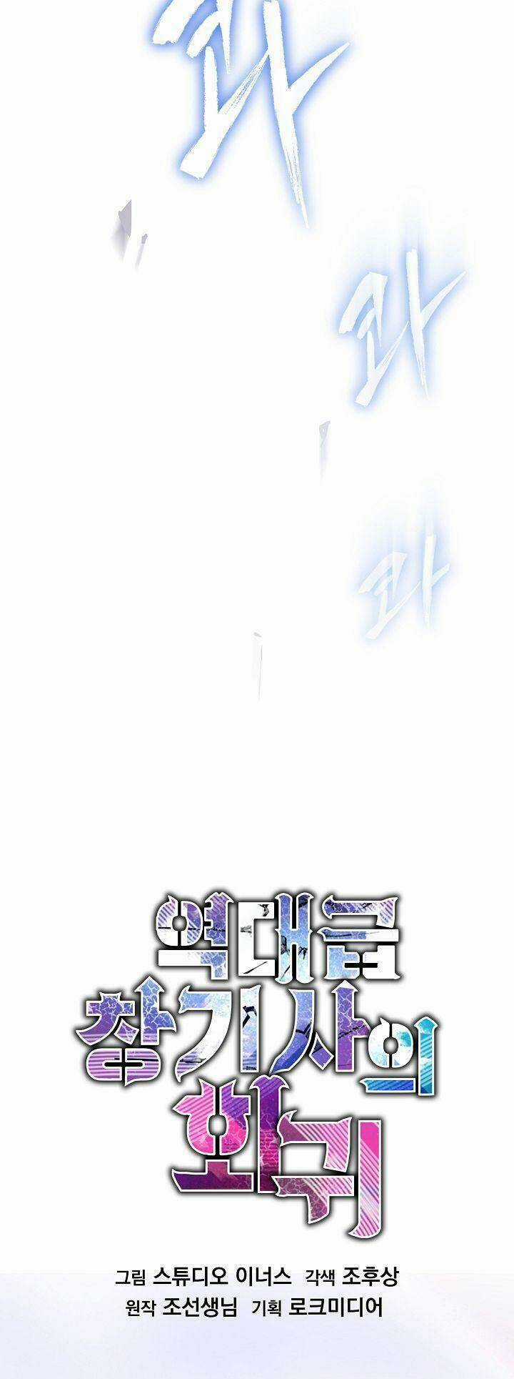 Huyền Thoại Giáo Sĩ Trở Lại Chapter 13 trang 5