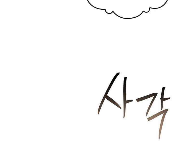 Huyền Thoại Giáo Sĩ Trở Lại Chapter 150 trang 6