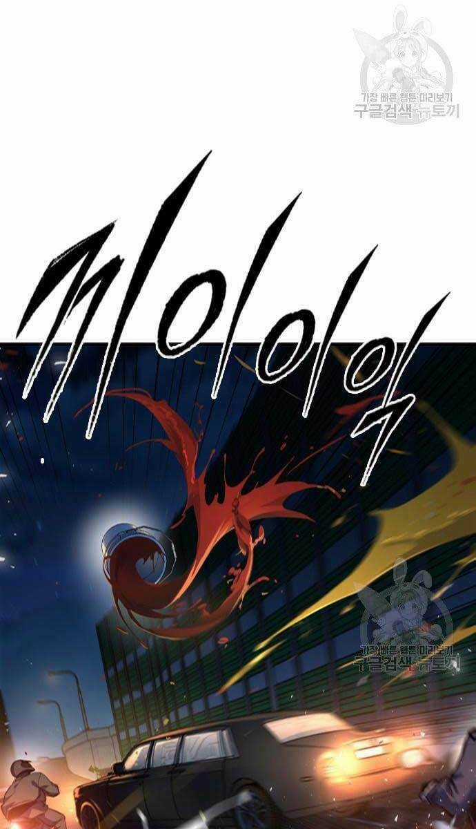 Huyền Thoại Tái Xuất Chapter 15 trang 111