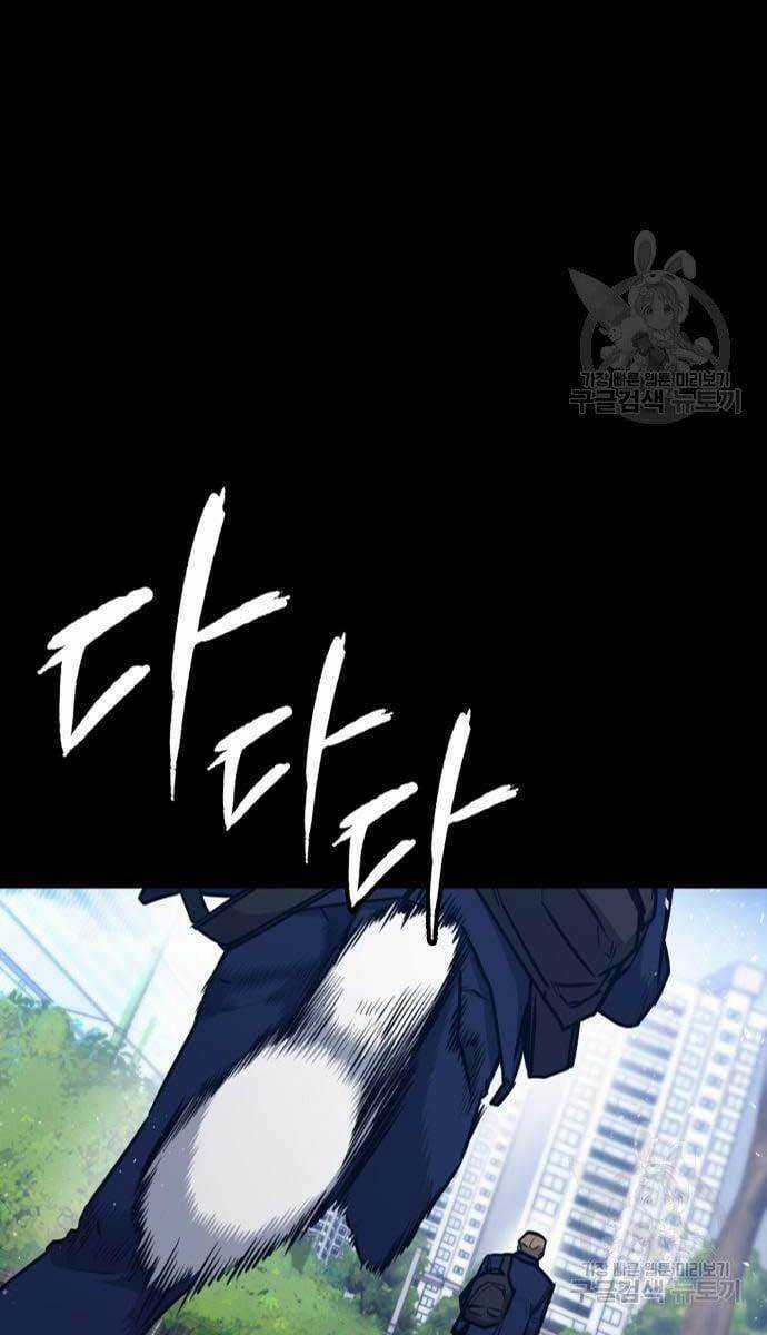 Huyền Thoại Tái Xuất Chapter 15 trang 25