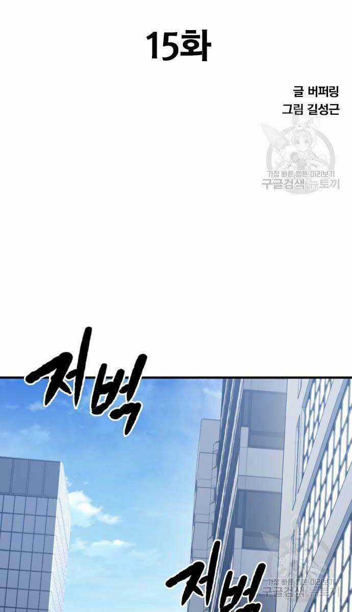 Huyền Thoại Tái Xuất Chapter 15 trang 5