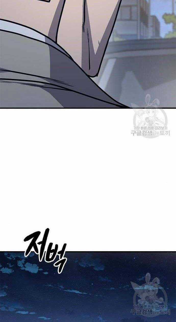 Huyền Thoại Tái Xuất Chapter 20 trang 69