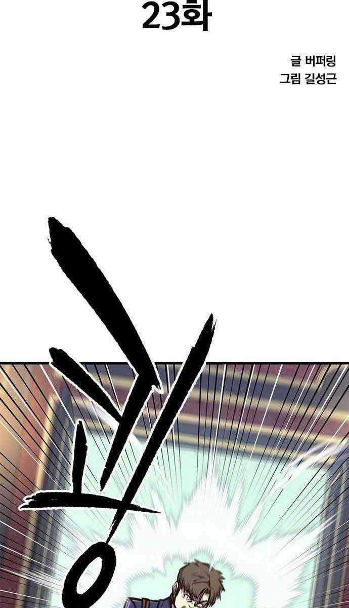 Huyền Thoại Tái Xuất Chapter 23 trang 6