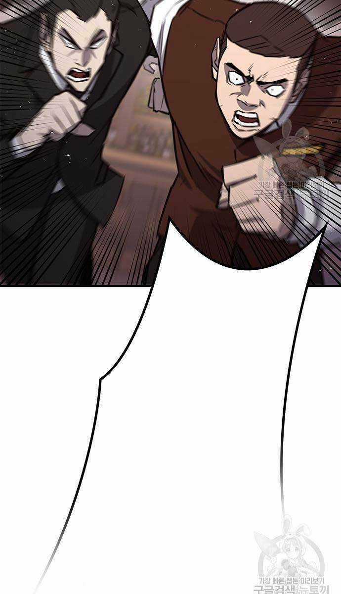 Huyền Thoại Tái Xuất Chapter 24 trang 11