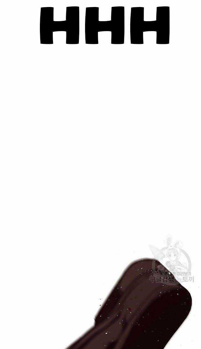 Huyền Thoại Tái Xuất Chapter 24 trang 13