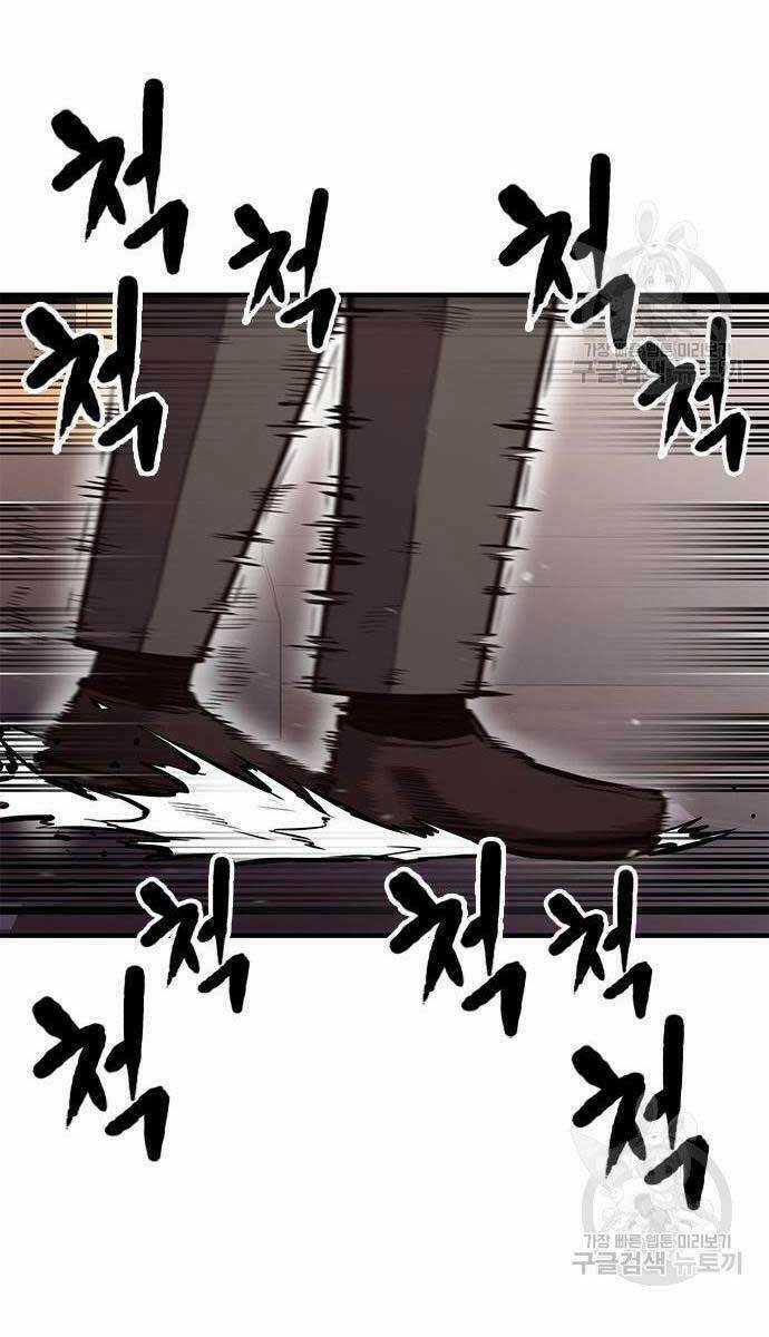 Huyền Thoại Tái Xuất Chapter 24 trang 44