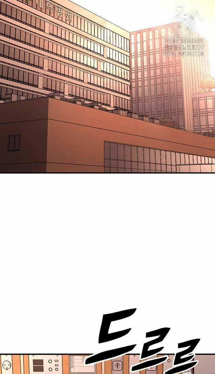 Huyền Thoại Tái Xuất Chapter 74 trang 20