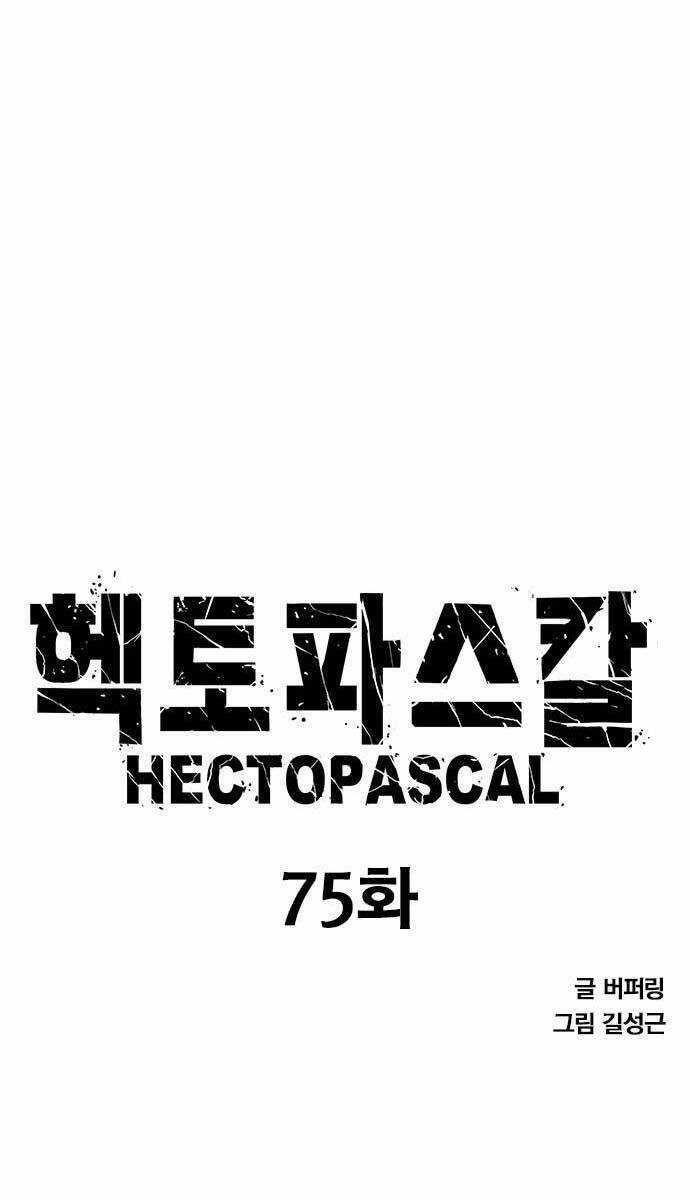 Huyền Thoại Tái Xuất Chapter 75 trang 3