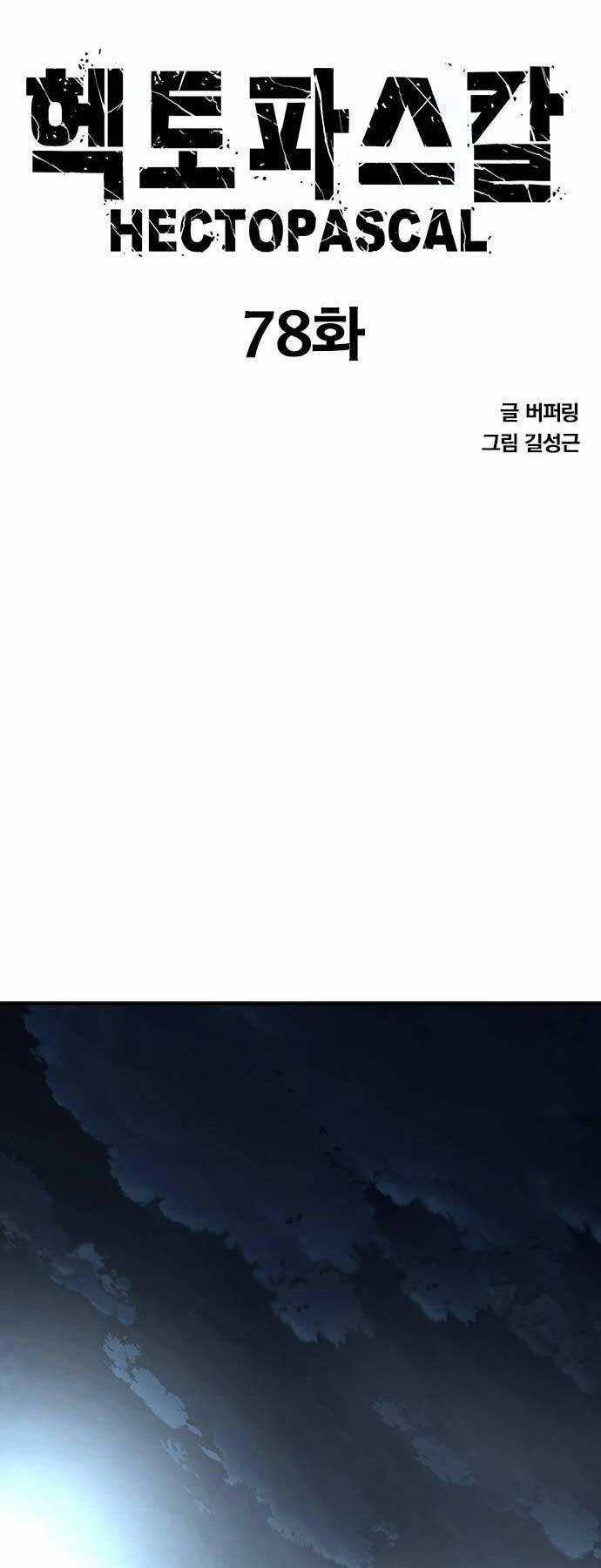 Huyền Thoại Tái Xuất Chapter 78 trang 2