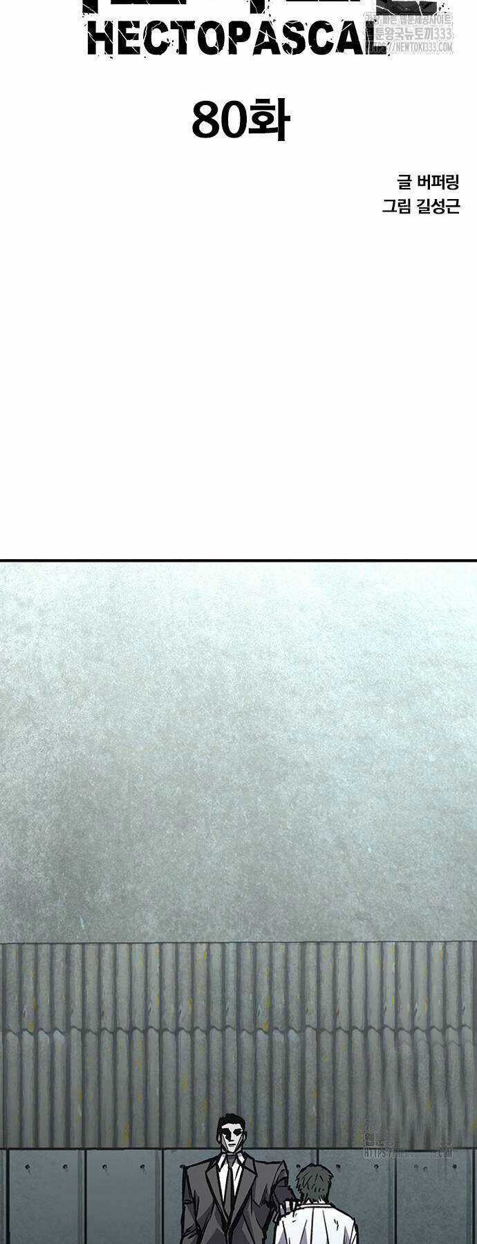 Huyền Thoại Tái Xuất Chapter 80 trang 4